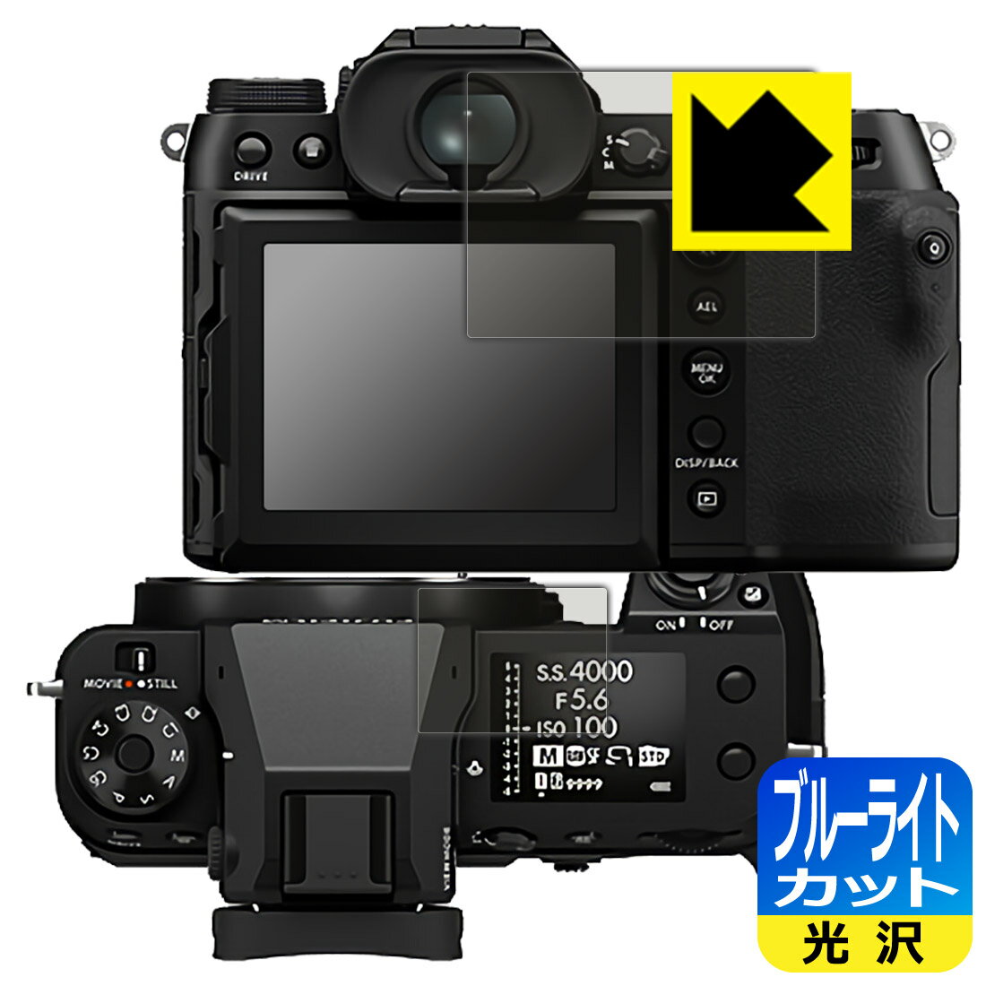 対応機種●対応機種 : FUJIFILM ミラーレスデジタルカメラ GFX50S II / GFX100S / GFX100S II専用の商品です。●製品内容 : メイン画面用フィルム1枚・サブ画面用フィルム1枚・クリーニングワイプ1個●目に有害といわれるブルーライトを35%カット！目に優しく疲れにくい！『ブルーライトカット(光沢)の保護フィルム』●安心の国産素材を使用。日本国内の自社工場で製造し出荷しています。 ★貼り付け失敗交換サービス対象商品★ 国内自社工場製造・発送だからできる 安心の製品保証とサポート ■製品保証 お届けした製品が誤っていたり、不具合があった場合などには、お届けから1ヶ月以内にメールにてお問い合わせください。交換等対応させていただきます。[キャンセル・返品（返金・交換）について] ■■貼り付け失敗時の交換サービス■■貼り付けに失敗しても1回だけ無償交換ができます。(失敗したフィルムをお送りいただき、新品に無償交換します。往復の送料のみお客様にご負担をお願いいたします。詳しくは製品に同封の紙をご確認ください) ■■保護フィルム貼り付け代行サービス■■保護フィルムの貼り付け作業に自信がない方には、PDA工房で貼り付け作業を代行いたします。(PDA工房の保護フィルムのみが対象です。詳しくは製品に同封の紙をご確認ください) ブルーライトカット【光沢】保護フィルム 素材説明 ■ブルーライトを大幅カット！液晶画面のLEDバックライトから発せられる「ブルーライト」は可視光線の中で最も刺激が強く、目や身体に悪影響があるのではないかといわれています。このフィルムは、画面に貼りつけるだけで380～495nmの「ブルーライト」を大幅にカットしますので、仕事や遊びで、長時間液晶画面を使用する方や、目の疲れが気になる方にオススメです。「ブルーライトカット機能付きPCメガネ」などをかけることなく、「ブルーライト」をカットすることができますので、メガネを持ち歩く必要もなく便利です。※全光線透過率：75%※この製品はブラウンスモーク色です。■ハードコートでスリキズを防ぎ、フッ素加工で汚れもつきにくい！ハードコート加工がされており、キズや擦れに強くなっています。簡単にキズがつかず長くご利用いただけます。また、フッ素コーティングにより、皮脂が浮きあがるため、拭き取り性が高くなっております。指滑りはつるつるとしたなめらかさで、快適な使用感です。■気泡の入りにくい特殊な自己吸着タイプ接着面は気泡の入りにくい特殊な自己吸着タイプです。素材に柔軟性があり、貼り付け作業も簡単にできます。また、はがすときにガラス製フィルムのように割れてしまうことはありません。貼り直しが何度でもできるので、正しい位置へ貼り付けられるまでやり直すことができます。■安心の日本製最高級グレードの国産素材を日本国内の弊社工場で加工している完全な Made in Japan です。安心の品質をお届けします。 【ポスト投函送料無料】商品は【ポスト投函発送 (追跡可能メール便)】で発送します。お急ぎ、配達日時を指定されたい方は以下のクーポンを同時購入ください。【お急ぎ便クーポン】　プラス110円(税込)で速達扱いでの発送。お届けはポストへの投函となります。【配達日時指定クーポン】　プラス550円(税込)で配達日時を指定し、宅配便で発送させていただきます。【お急ぎ便クーポン】はこちらをクリック【配達日時指定クーポン】はこちらをクリック