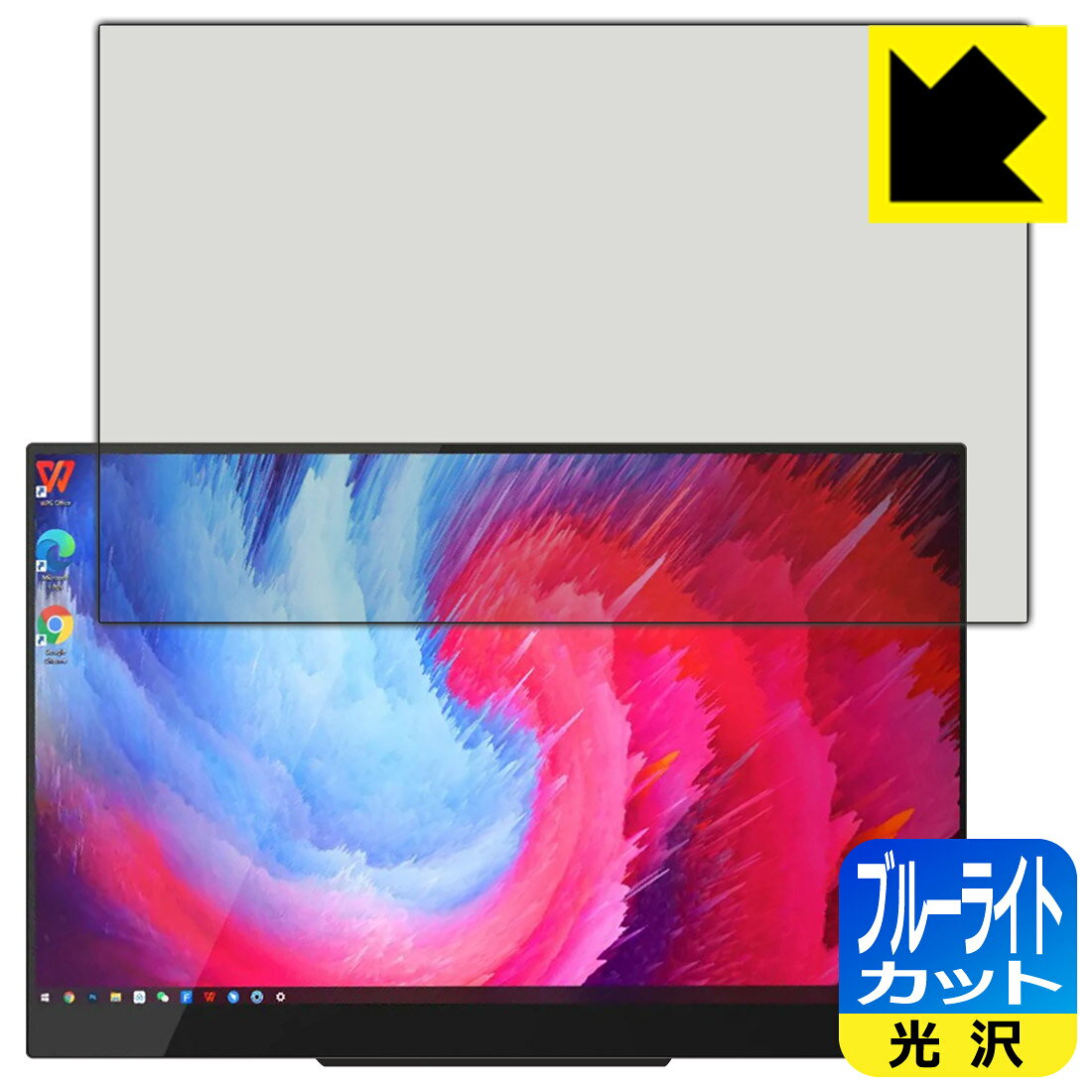 ブルーライトカット保護フィルム InnoView 14インチ 4K モバイルモニター INVPM204 日本製 自社製造直販