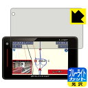 ブルーライトカット【 光沢 】保護フィルム レーザー&レーダー探知機 SUPER CAT LS71a/LS330/LS340/LS340L/LS720/LS73...