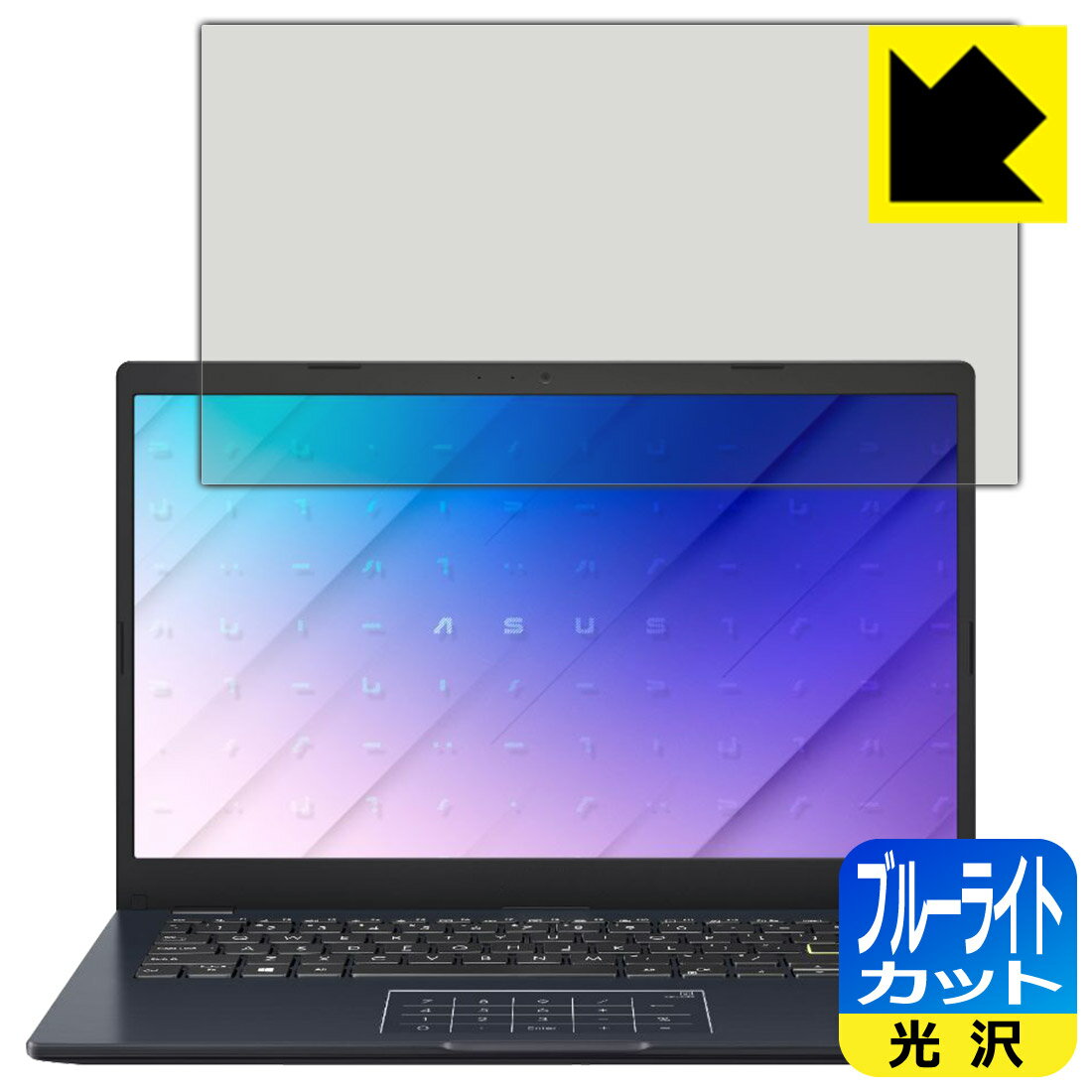 ブルーライトカット【 光沢 】保護フィルム ASUS E410MA 日本製 自社製造直販