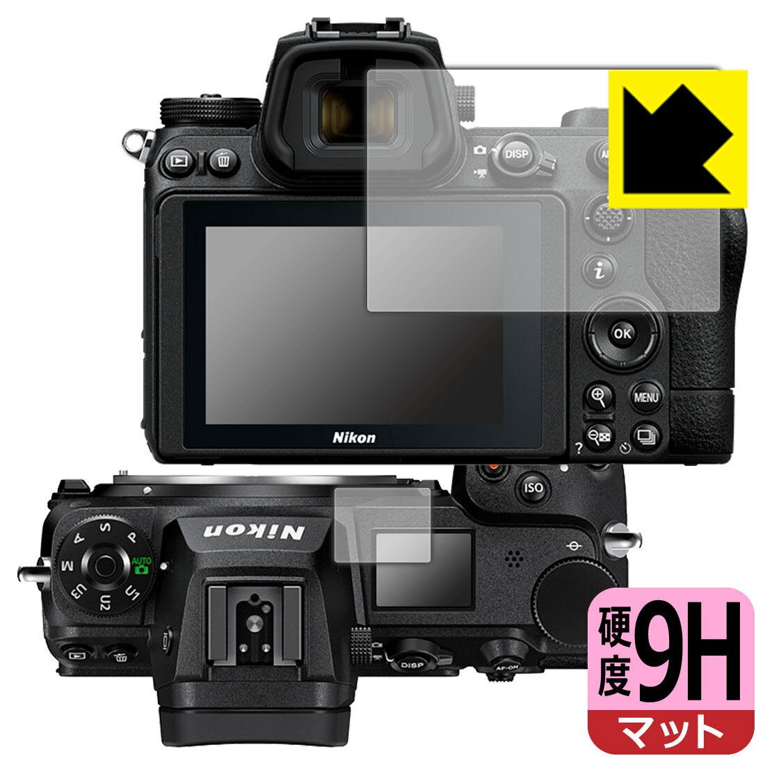 9H高硬度【反射低減】保護フィルム Nikon Z7II/Z6II/Z7/Z6 (メイン用/サブ用) 日本製 自社製造直販