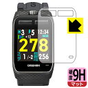 9H高硬度【 反射低減 】保護フィルム THE GOLF WATCH ZEAL 日本製 自社製造直販