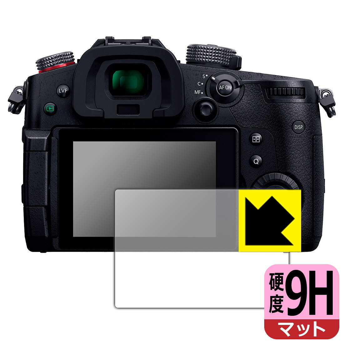9H高硬度【 反射低減 】保護フィルム Panasonic LUMIX GH5II 日本製 自社製造直販