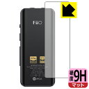 9H高硬度【 反射低減 】保護フィルム FiiO BTR5 2021 (背面のみ) 日本製 自社製造直販
