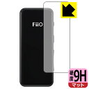 9H高硬度【 反射低減 】保護フィルム FiiO BTR3K (前面のみ) 日本製 自社製造直販