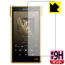 9H高硬度【 反射低減 】保護フィルム ウォークマン NW-WM1ZM2/NW-WM1AM2 日本製 自社製造直販
