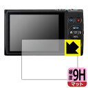 9H高硬度保護フィルム Canon IXY650/IXY640/IXY630 日本製 自社製造直販