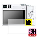 9H高硬度【 反射低減 】保護フィルム Panasonic LUMIX TZ95/FZ1000II 日本製 自社製造直販