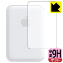 9H高硬度【 反射低減 】保護フィルム MagSafeバッテリーパック (表面用) 日本製 自社製造直販
