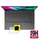 9H高硬度【 反射低減 】保護フィルム ASUS Vivobook 15 OLED (K513EA) タッチパッド用 日本製 自社製造直販(2)