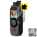 Mirror Shield FIMI PALM 2 Pro (液晶用) 日本製 自社製造直販