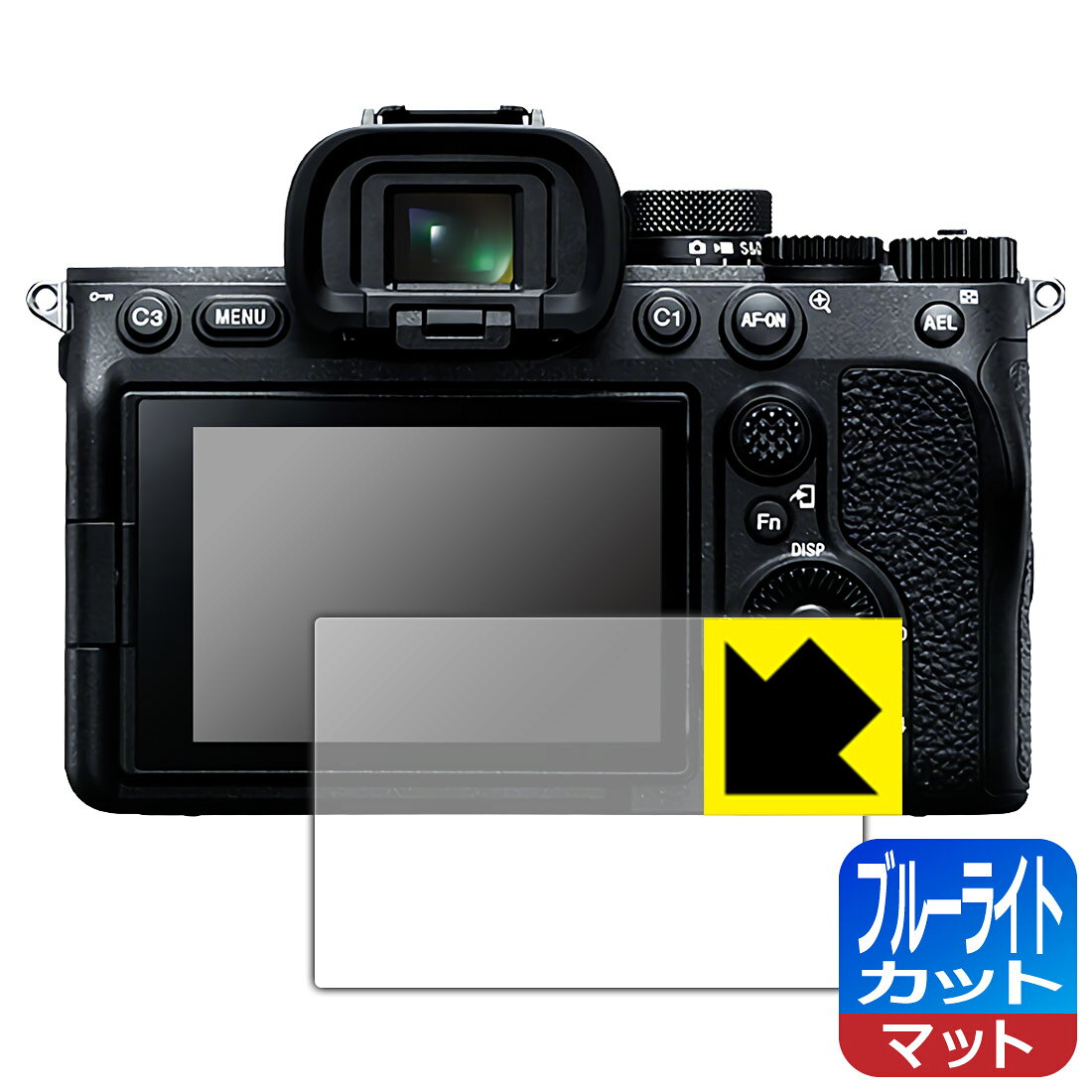 ●対応機種 : SONY デジタル一眼カメラ α7 IV●内容量 : 1枚●目に有害といわれるブルーライトを34%カット！目に優しく疲れにくい！画面の映り込みを抑える反射低減タイプ！●安心の国産素材を使用。日本国内の自社工場で製造し出荷しています。【ポスト投函送料無料】商品は【ポスト投函発送 (追跡可能メール便)】で発送します。お急ぎ、配達日時を指定されたい方は以下のクーポンを同時購入ください。【お急ぎ便クーポン】　プラス110円(税込)で速達扱いでの発送。お届けはポストへの投函となります。【配達日時指定クーポン】　プラス550円(税込)で配達日時を指定し、宅配便で発送させていただきます。【お急ぎ便クーポン】はこちらをクリック【配達日時指定クーポン】はこちらをクリック　液晶画面のLEDバックライトから発せられる「ブルーライト」は可視光線の中で最も刺激が強く、目や身体に悪影響があるのではないかといわれています。このフィルムは、画面に貼りつけるだけで380〜500nmの「ブルーライト」を大幅にカットしますので、仕事や遊びで、長時間液晶画面を使用する方や、目の疲れが気になる方にオススメです。「ブルーライトカット機能付きPCメガネ」などをかけることなく、「ブルーライト」をカットすることができますので、メガネを持ち歩く必要もなく便利です。※全光線透過率：90%※この製品は透明タイプです。表面に微細な凹凸を作ることにより、外光を乱反射させギラツキを抑える「アンチグレア加工」がされております。屋外での太陽光の映り込み、屋内でも蛍光灯などの映り込みが気になるシーンが多い方におすすめです。また、指紋がついた場合でも目立ちにくいという特長があります。指滑りはさらさらな使用感でストレスのない操作・入力が可能です。ハードコート加工がされており、キズや擦れに強くなっています。簡単にキズがつかず長くご利用いただけます。反射防止のアンチグレア加工で指紋が目立ちにくい上、表面は防汚コーティングがされており、皮脂や汚れがつきにくく、また、落ちやすくなっています。接着面は気泡の入りにくい特殊な自己吸着タイプです。素材に柔軟性があり、貼り付け作業も簡単にできます。また、はがすときにガラス製フィルムのように割れてしまうことはありません。貼り直しが何度でもできるので、正しい位置へ貼り付けられるまでやり直すことができます。抗菌加工によりフィルム表面の菌の繁殖を抑えることができます。清潔な画面を保ちたい方におすすめです。※抗菌率99.9％ / JIS Z2801 抗菌性試験方法による評価最高級グレードの国産素材を日本国内の弊社工場で加工している完全な Made in Japan です。安心の品質をお届けします。使用上の注意●本製品は機器の画面をキズなどから保護するフィルムです。他の目的にはご使用にならないでください。●本製品は液晶保護および機器本体を完全に保護することを保証するものではありません。機器の破損、損傷、故障、その他損害につきましては一切の責任を負いかねます。●製品の性質上、画面操作の反応が変化したり、表示等が変化して見える場合がございます。●貼り付け作業時の失敗(位置ズレ、汚れ、ゆがみ、折れ、気泡など)および取り外し作業時の破損、損傷などについては、一切の責任を負いかねます。●水に濡れた状態でのご使用は吸着力の低下などにより、保護フィルムがはがれてしまう場合がございます。防水対応の機器でご使用の場合はご注意ください。●アルコール類やその他薬剤を本製品に付着させないでください。表面のコーティングや吸着面が変質するおそれがあります。●品質向上のため、仕様などを予告なく変更する場合がございますので、予めご了承ください。