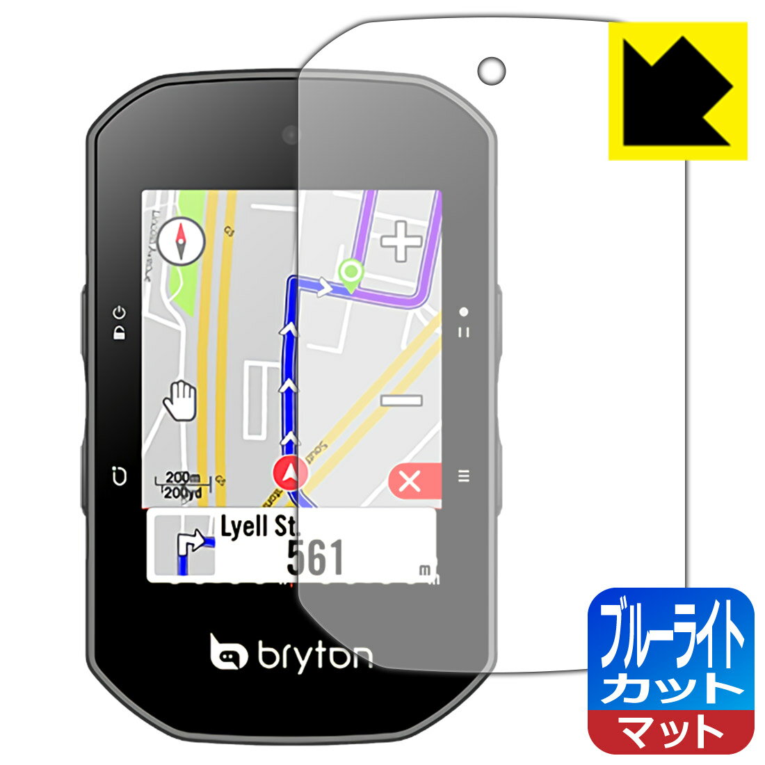 ブルーライトカット【反射低減】保護フィルム bryton Rider S500 日本製 自社製造直販