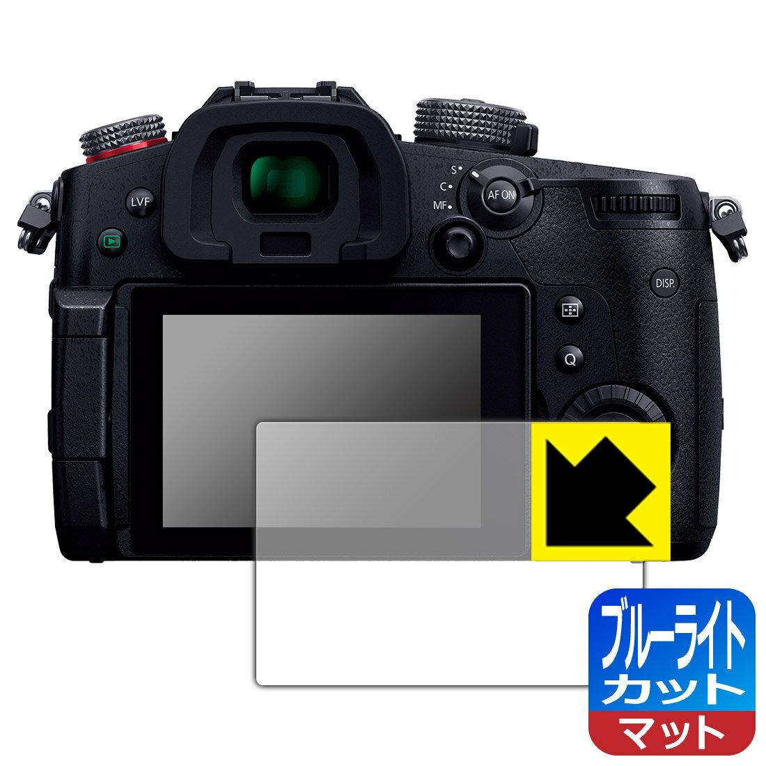 【 1000円ポッキリ 】【 ポイント5倍 】ブルーライトカット【 反射低減 】保護フィルム Panasonic LUMIX GH5II 日本製 自社製造直販