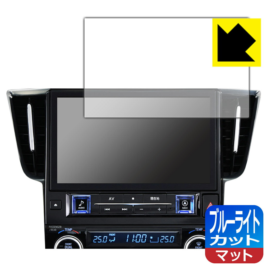 ALPINE アルファード/ヴェルファイア(30系)専用 マイナーチェンジ前 11型カーナビ ビッグX11 EX11NX2-AV-30 用 ブルーライトカット【 反射低減 】保護フィルム 日本製 自社製造直販