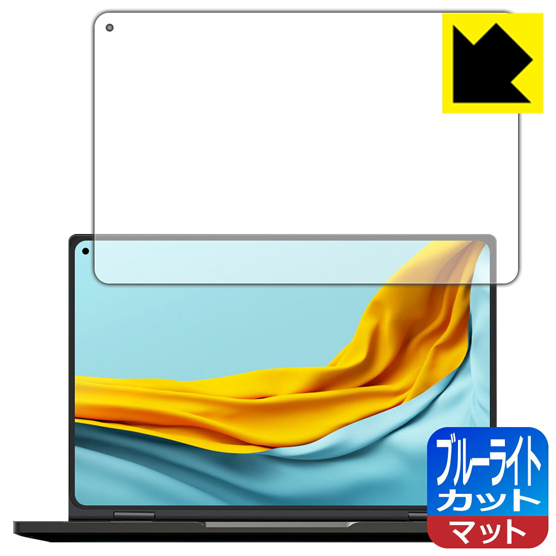 ブルーライトカット保護フィルム CHUWI MiniBook X (10.8インチ・2022年モデル) 日本製 自社製造直販
