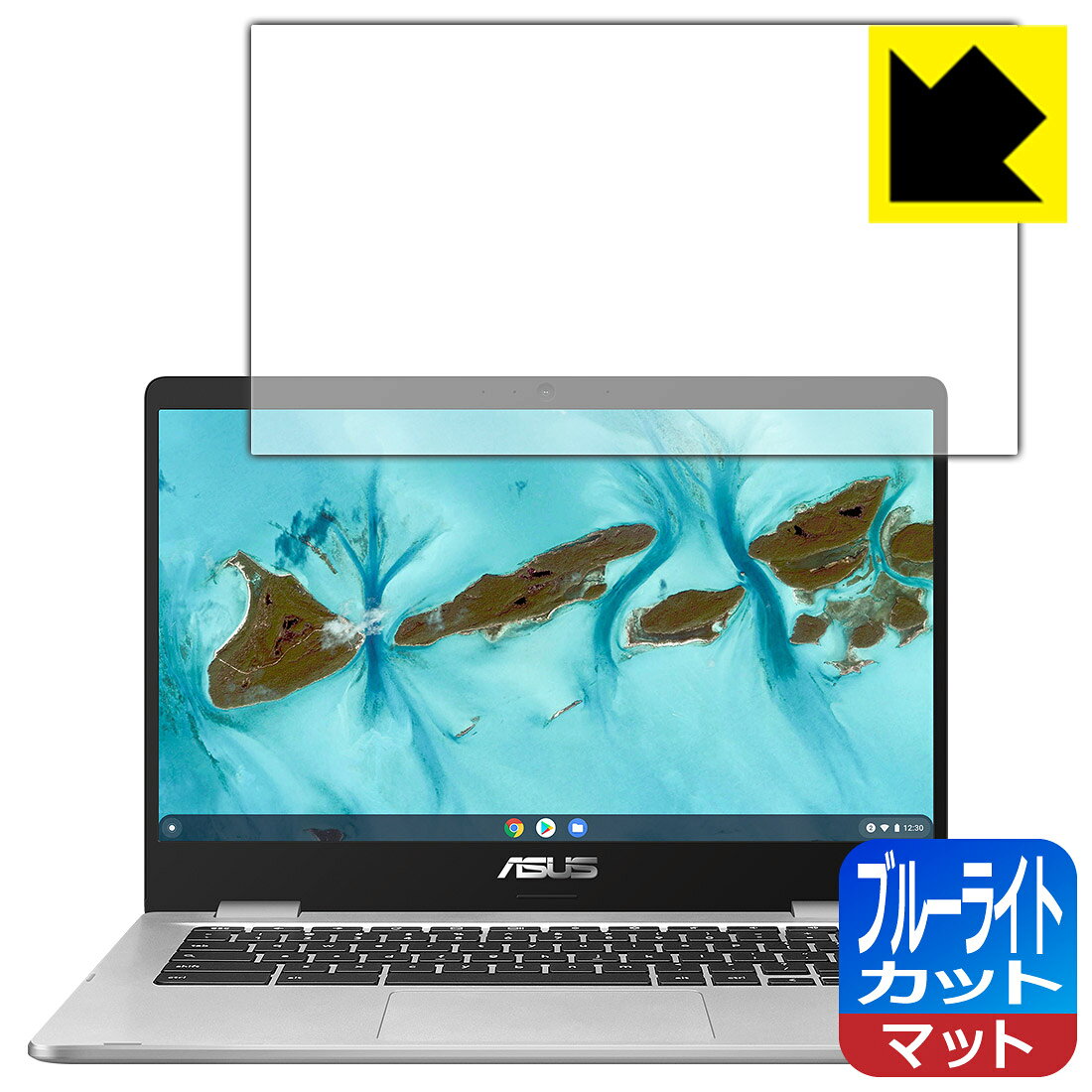 ブルーライトカット【 反射低減 】保護フィルム ASUS Chromebook C424MA 日本製 自社製造直販