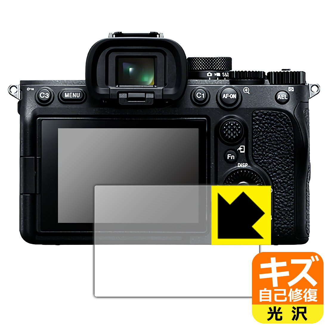 キズ自己修復保護フィルム SONY α7IV 日本製 自社製造直販