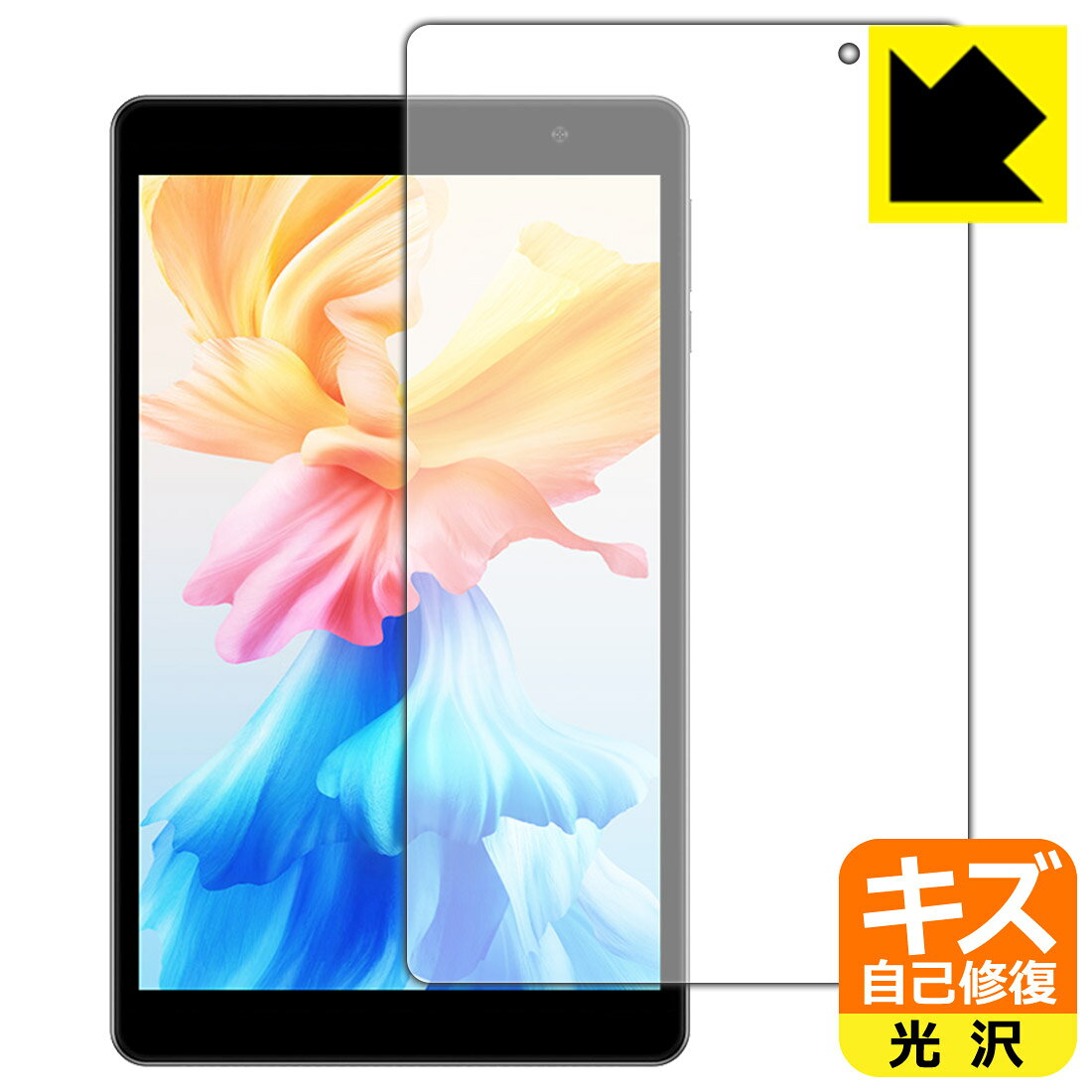 ●対応機種 : Teclast P85●内容量 : 1枚●特殊なキズ自己修復層が細かなキズを修復！キズがついても時間が経つと自然に直ります。●安心の国産素材を使用。日本国内の自社工場で製造し出荷しています。【ポスト投函送料無料】商品は【ポスト投函発送 (追跡可能メール便)】で発送します。お急ぎ、配達日時を指定されたい方は以下のクーポンを同時購入ください。【お急ぎ便クーポン】　プラス110円(税込)で速達扱いでの発送。お届けはポストへの投函となります。【配達日時指定クーポン】　プラス550円(税込)で配達日時を指定し、宅配便で発送させていただきます。【お急ぎ便クーポン】はこちらをクリック【配達日時指定クーポン】はこちらをクリック 　 表面についた細かいスリ傷が自然に消える特殊な加工がされたフィルムです。キズがついても瞬間的に消えます。 機器を鞄に入れることが多い方や、ツメなどのキズが気になる方へおすすめです。 ※自己修復層を超えたキズは直りません。 貼っていることを意識させないほどの高い透明度に、高級感あふれる光沢・クリアな仕上げとなります。 動画視聴や画像編集など、機器本来の発色を重視したい方におすすめです。 接着面は気泡の入りにくい特殊な自己吸着タイプです。素材に柔軟性があり、貼り付け作業も簡単にできます。また、はがすときにガラス製フィルムのように割れてしまうことはありません。 貼り直しが何度でもできるので、正しい位置へ貼り付けられるまでやり直すことができます。 最高級グレードの国産素材を日本国内の弊社工場で加工している完全な Made in Japan です。安心の品質をお届けします。 使用上の注意 ●本製品は機器の画面をキズなどから保護するフィルムです。他の目的にはご使用にならないでください。 ●本製品は液晶保護および機器本体を完全に保護することを保証するものではありません。機器の破損、損傷、故障、その他損害につきましては一切の責任を負いかねます。 ●製品の性質上、画面操作の反応が変化したり、表示等が変化して見える場合がございます。 ●貼り付け作業時の失敗(位置ズレ、汚れ、ゆがみ、折れ、気泡など)および取り外し作業時の破損、損傷などについては、一切の責任を負いかねます。 ●水に濡れた状態でのご使用は吸着力の低下などにより、保護フィルムがはがれてしまう場合がございます。防水対応の機器でご使用の場合はご注意ください。 ●アルコール類やその他薬剤を本製品に付着させないでください。表面のコーティングや吸着面が変質するおそれがあります。 ●品質向上のため、仕様などを予告なく変更する場合がございますので、予めご了承ください。