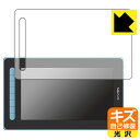 キズ自己修復保護フィルム XP-PEN Artist 12セカンド 日本製 自社製造直販(2)