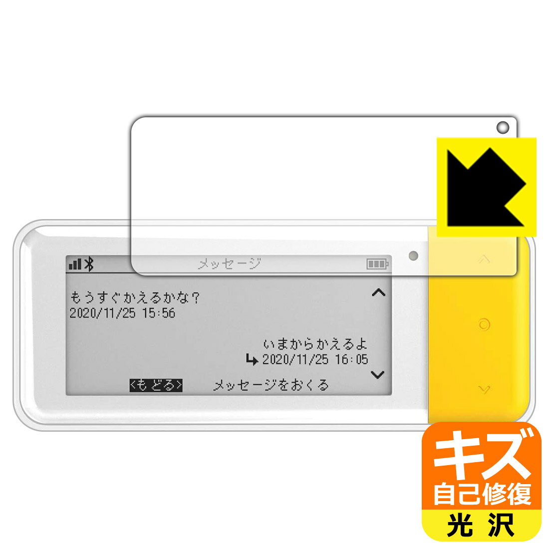 coneco (コネコ) DX900 用 キズ自己修復保護フィルム 日本製 自社製造直販