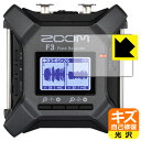 ●対応機種 : ZOOM F3 フィールドレコーダー●内容量 : 1枚●特殊なキズ自己修復層が細かなキズを修復！キズがついても時間が経つと自然に直ります。●安心の国産素材を使用。日本国内の自社工場で製造し出荷しています。【ポスト投函送料無料】商品は【ポスト投函発送 (追跡可能メール便)】で発送します。お急ぎ、配達日時を指定されたい方は以下のクーポンを同時購入ください。【お急ぎ便クーポン】　プラス110円(税込)で速達扱いでの発送。お届けはポストへの投函となります。【配達日時指定クーポン】　プラス550円(税込)で配達日時を指定し、宅配便で発送させていただきます。【お急ぎ便クーポン】はこちらをクリック【配達日時指定クーポン】はこちらをクリック 　 表面についた細かいスリ傷が自然に消える特殊な加工がされたフィルムです。キズがついても瞬間的に消えます。 機器を鞄に入れることが多い方や、ツメなどのキズが気になる方へおすすめです。 ※自己修復層を超えたキズは直りません。 貼っていることを意識させないほどの高い透明度に、高級感あふれる光沢・クリアな仕上げとなります。 動画視聴や画像編集など、機器本来の発色を重視したい方におすすめです。 接着面は気泡の入りにくい特殊な自己吸着タイプです。素材に柔軟性があり、貼り付け作業も簡単にできます。また、はがすときにガラス製フィルムのように割れてしまうことはありません。 貼り直しが何度でもできるので、正しい位置へ貼り付けられるまでやり直すことができます。 最高級グレードの国産素材を日本国内の弊社工場で加工している完全な Made in Japan です。安心の品質をお届けします。 使用上の注意 ●本製品は機器の画面をキズなどから保護するフィルムです。他の目的にはご使用にならないでください。 ●本製品は液晶保護および機器本体を完全に保護することを保証するものではありません。機器の破損、損傷、故障、その他損害につきましては一切の責任を負いかねます。 ●製品の性質上、画面操作の反応が変化したり、表示等が変化して見える場合がございます。 ●貼り付け作業時の失敗(位置ズレ、汚れ、ゆがみ、折れ、気泡など)および取り外し作業時の破損、損傷などについては、一切の責任を負いかねます。 ●水に濡れた状態でのご使用は吸着力の低下などにより、保護フィルムがはがれてしまう場合がございます。防水対応の機器でご使用の場合はご注意ください。 ●アルコール類やその他薬剤を本製品に付着させないでください。表面のコーティングや吸着面が変質するおそれがあります。 ●品質向上のため、仕様などを予告なく変更する場合がございますので、予めご了承ください。