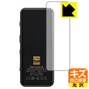 キズ自己修復保護フィルム FiiO BTR3K (背面のみ) 日本製 自社製造直販