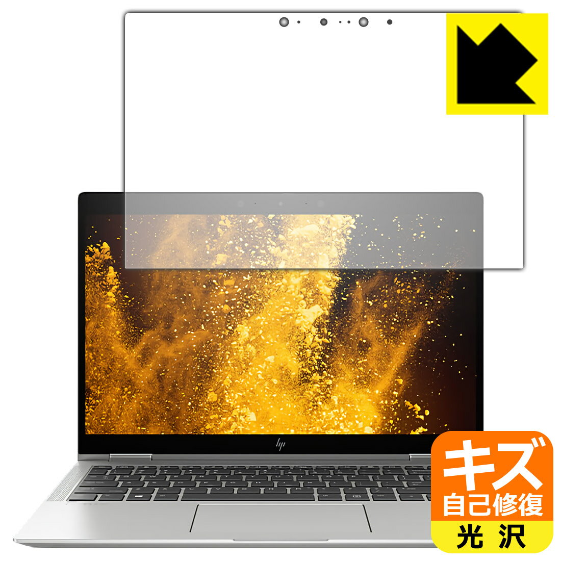 キズ自己修復保護フィルム HP EliteBook x360 1040 G6 日本製 自社製造直販