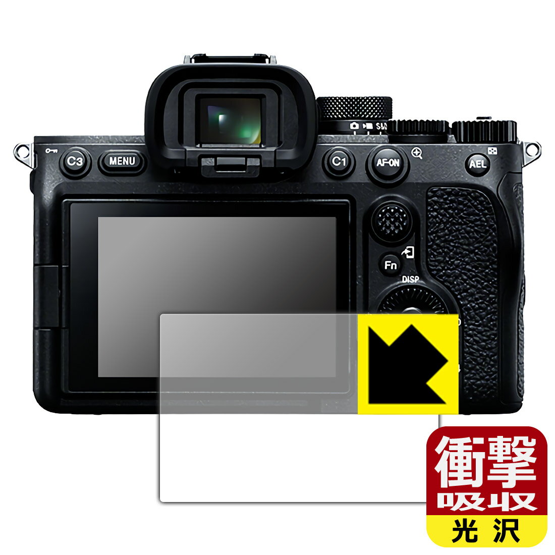 電池盒 - 衝撃吸収【 光沢 】保護フィルム SONY α7IV 日本製 自社製造直販