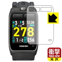 衝撃吸収【 光沢 】保護フィルム THE GOLF WATCH ZEAL 日本製 自社製造直販
