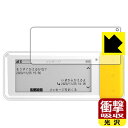 coneco (コネコ) DX900 用 衝撃吸収【 光沢 】保護フィルム 日本製 自社製造直販