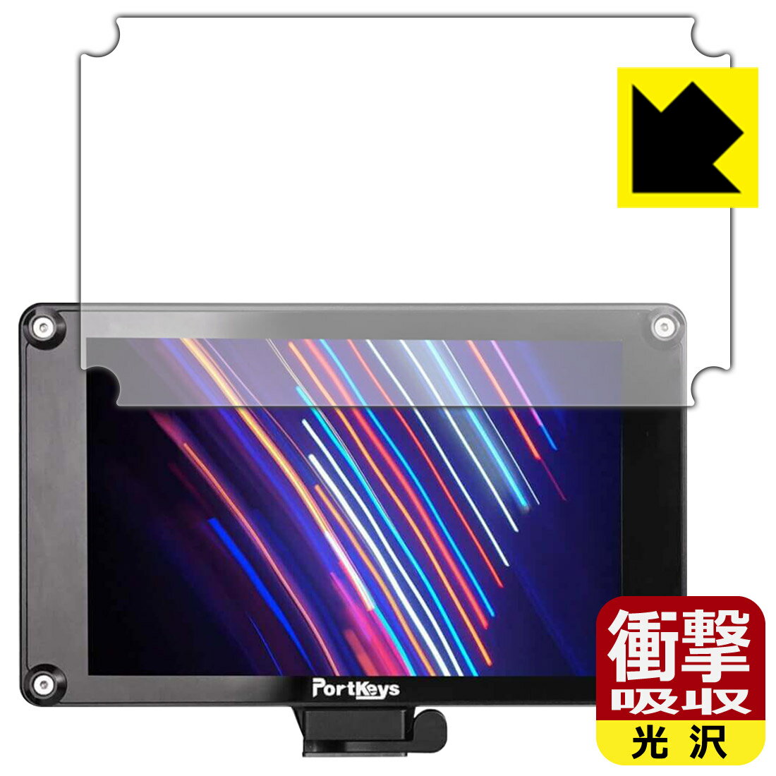 衝撃吸収【 光沢 】保護フィルム PORTKEYS HS7T II 日本製 自社製造直販