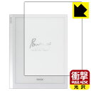 衝撃吸収【光沢】保護フィルム Onyx BOOX Note X (前面のみ) 日本製 自社製造直販 1