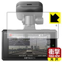 衝撃吸収【 光沢 】保護フィルム carrozzeria ドライブレコーダーユニット VREC-DH300D 日本製 自社製造直販