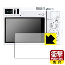 衝撃吸収【 光沢 】保護フィルム Panasonic LUMIX TZ95/FZ1000II 日本製 自社製造直販(2)