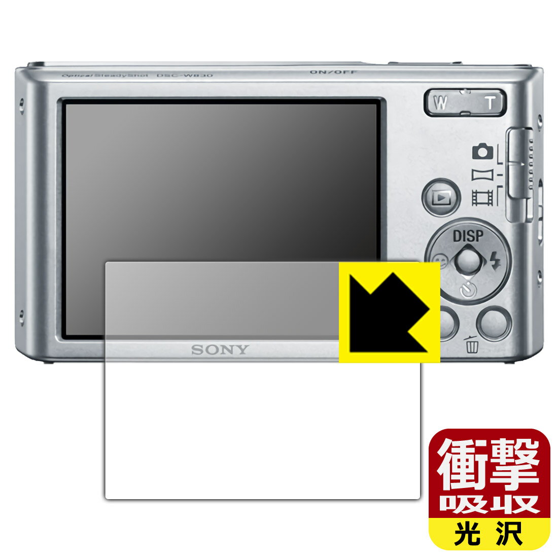●対応機種 : SONY デジタルスチルカメラ Cyber-shot W830 (DSC-W830)●内容量 : 1枚●特殊素材の衝撃吸収層が外部からの衝撃を吸収し、機器へのダメージをやわらげます。●安心の国産素材を使用。日本国内の自社工場で製造し出荷しています。【ポスト投函送料無料】商品は【ポスト投函発送 (追跡可能メール便)】で発送します。お急ぎ、配達日時を指定されたい方は以下のクーポンを同時購入ください。【お急ぎ便クーポン】　プラス110円(税込)で速達扱いでの発送。お届けはポストへの投函となります。【配達日時指定クーポン】　プラス550円(税込)で配達日時を指定し、宅配便で発送させていただきます。【お急ぎ便クーポン】はこちらをクリック【配達日時指定クーポン】はこちらをクリック 　 特殊素材の衝撃吸収層がたわむことで衝撃を吸収し、液晶画面や機器へのダメージをやわらげます。ガラスフィルムは割れることがあるため、破損部分でケガをすることがありますが、このフィルムはPET素材ですので、絶対に割れず、安全にお使いいただけます。もちろん割れたカケラが落ちることもありませんので、異物混入などのトラブルも未然に防ぎます。 貼っていることを意識させないほどの高い透明度に、高級感あふれる光沢・クリアな仕上げとなります。 動画視聴や画像編集など、機器本来の発色を重視したい方におすすめです。 表面はフッ素コーティングがされており、皮脂や汚れがつきにくく、また、落ちやすくなっています。指滑りもなめらかで、快適な使用感です。 油性マジックのインクもはじきますので簡単に拭き取れます。 抗菌加工によりフィルム表面の菌の繁殖を抑えることができます。 清潔な画面を保ちたい方におすすめです。 ※抗菌率99.9％ / JIS Z2801 抗菌性試験方法による評価 接着面は気泡の入りにくい特殊な自己吸着タイプです。素材に柔軟性があり、貼り付け作業も簡単にできます。また、はがすときにガラス製フィルムのように割れてしまうことはありません。 貼り直しが何度でもできるので、正しい位置へ貼り付けられるまでやり直すことができます。 最高級グレードの国産素材を日本国内の弊社工場で加工している完全な Made in Japan です。安心の品質をお届けします。 使用上の注意 ●本製品は機器の画面をキズなどから保護するフィルムです。他の目的にはご使用にならないでください。 ●本製品は液晶保護および機器本体を完全に保護することを保証するものではありません。機器の破損、損傷、故障、その他損害につきましては一切の責任を負いかねます。 ●製品の性質上、画面操作の反応が変化したり、表示等が変化して見える場合がございます。 ●貼り付け作業時の失敗(位置ズレ、汚れ、ゆがみ、折れ、気泡など)および取り外し作業時の破損、損傷などについては、一切の責任を負いかねます。 ●水に濡れた状態でのご使用は吸着力の低下などにより、保護フィルムがはがれてしまう場合がございます。防水対応の機器でご使用の場合はご注意ください。 ●アルコール類やその他薬剤を本製品に付着させないでください。表面のコーティングや吸着面が変質するおそれがあります。 ●品質向上のため、仕様などを予告なく変更する場合がございますので、予めご了承ください。