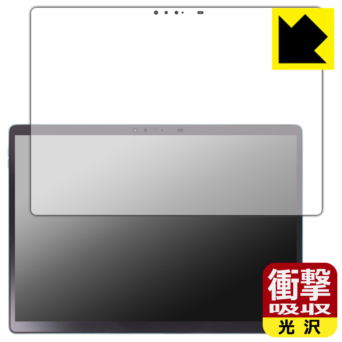 Rakuten - 衝撃吸収【 光沢 】保護フィルム Latitude 13 7000シリーズ Detachable(7320) 日本製 自社製造直販