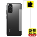 衝撃吸収【反射低減】保護フィルム Xiaomi Redmi Note 11S / Redmi Note 11 (背面のみ) 日本製 自社製造直販