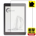 衝撃吸収【 反射低減 】保護フィルム Likebook P78 日本製 自社製造直販