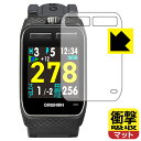 衝撃吸収【 反射低減 】保護フィルム THE GOLF WATCH ZEAL 日本製 自社製造直販