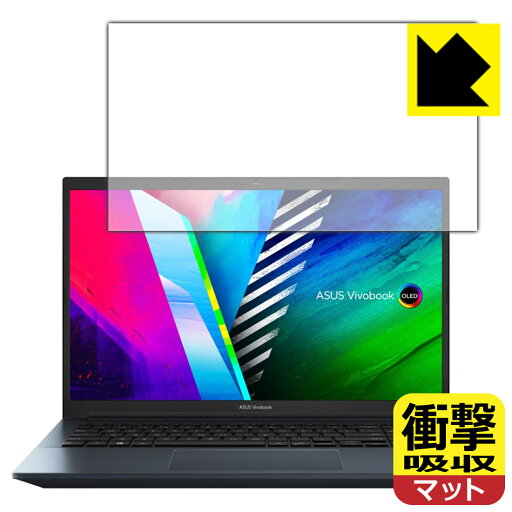 衝撃吸収【 反射低減 】保護フィルム ASUS Vivobook Pro 15 OLED (K3500/M3500) 日本製 自社製造直販 衝撃吸収【 反射低減 】保護フィルム ASUS Vivobook Pro 15 OLED (K3500/M3500) 日本製 自社製造直販