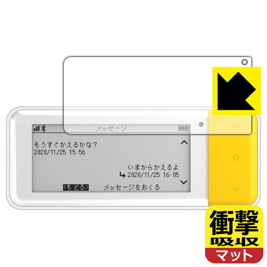 ●対応機種 : カーメイト coneco (コネコ) DX900 用の保護フィルムです。●内容量 : 1枚●※この機器は周辺部が曲面となったラウンド仕様のため、保護フィルムを端まで貼ることができません。(表示部分はカバーしています)●特殊素材の衝撃吸収層が外部からの衝撃を吸収し、機器へのダメージをやわらげます。●安心の国産素材を使用。日本国内の自社工場で製造し出荷しています。【ポスト投函送料無料】商品は【ポスト投函発送 (追跡可能メール便)】で発送します。お急ぎ、配達日時を指定されたい方は以下のクーポンを同時購入ください。【お急ぎ便クーポン】　プラス110円(税込)で速達扱いでの発送。お届けはポストへの投函となります。【配達日時指定クーポン】　プラス550円(税込)で配達日時を指定し、宅配便で発送させていただきます。【お急ぎ便クーポン】はこちらをクリック【配達日時指定クーポン】はこちらをクリック 　 特殊素材の衝撃吸収層がたわむことで衝撃を吸収し、液晶画面や機器へのダメージをやわらげます。ガラスフィルムは割れることがあるため、破損部分でケガをすることがありますが、このフィルムはPET素材ですので、絶対に割れず、安全にお使いいただけます。もちろん割れたカケラが落ちることもありませんので、異物混入などのトラブルも未然に防ぎます。 表面に微細な凹凸を作ることにより、外光を乱反射させギラツキを抑える「アンチグレア加工」がされております。 屋外での太陽光の映り込み、屋内でも蛍光灯などの映り込みが気になるシーンが多い方におすすめです。 また、指紋がついた場合でも目立ちにくいという特長があります。 反射防止のアンチグレア加工で指紋が目立ちにくい上、表面はフッ素コーティングがされており、皮脂や汚れがつきにくく、また、落ちやすくなっています。指滑りはさらさらな使用感です。 油性マジックのインクもはじきますので簡単に拭き取れます。 抗菌加工によりフィルム表面の菌の繁殖を抑えることができます。 清潔な画面を保ちたい方におすすめです。 ※抗菌率99.9％ / JIS Z2801 抗菌性試験方法による評価 接着面は気泡の入りにくい特殊な自己吸着タイプです。素材に柔軟性があり、貼り付け作業も簡単にできます。また、はがすときにガラス製フィルムのように割れてしまうことはありません。 貼り直しが何度でもできるので、正しい位置へ貼り付けられるまでやり直すことができます。 最高級グレードの国産素材を日本国内の弊社工場で加工している完全な Made in Japan です。安心の品質をお届けします。 使用上の注意 ●本製品は機器の画面をキズなどから保護するフィルムです。他の目的にはご使用にならないでください。 ●本製品は液晶保護および機器本体を完全に保護することを保証するものではありません。機器の破損、損傷、故障、その他損害につきましては一切の責任を負いかねます。 ●製品の性質上、画面操作の反応が変化したり、表示等が変化して見える場合がございます。 ●貼り付け作業時の失敗(位置ズレ、汚れ、ゆがみ、折れ、気泡など)および取り外し作業時の破損、損傷などについては、一切の責任を負いかねます。 ●水に濡れた状態でのご使用は吸着力の低下などにより、保護フィルムがはがれてしまう場合がございます。防水対応の機器でご使用の場合はご注意ください。 ●アルコール類やその他薬剤を本製品に付着させないでください。表面のコーティングや吸着面が変質するおそれがあります。 ●品質向上のため、仕様などを予告なく変更する場合がございますので、予めご了承ください。