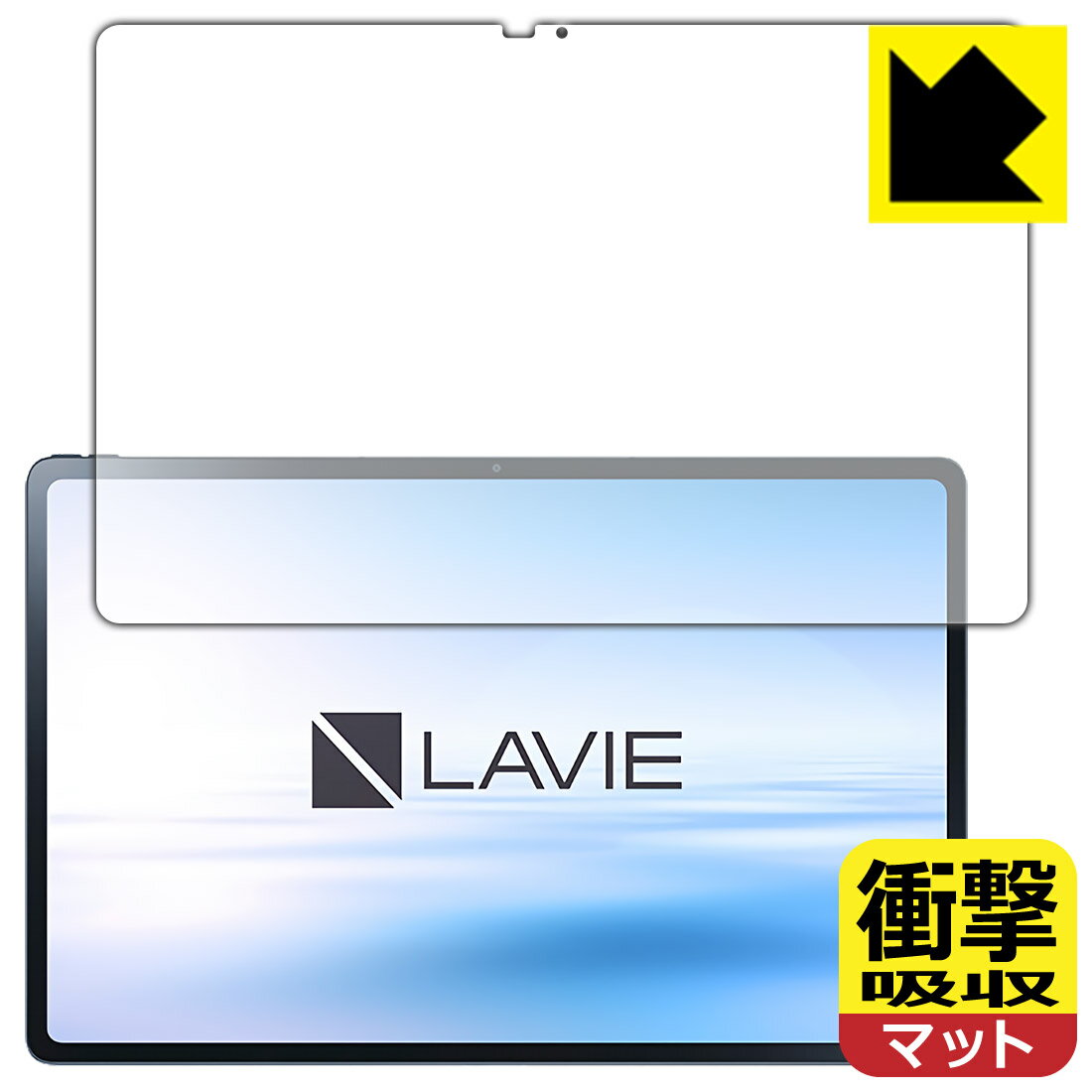 衝撃吸収【 反射低減 】保護フィルム LAVIE Tab T12 T1295/DAS (12.6型ワイド・2022年3月発売モデル) 前面のみ 日本製 自社製造直販