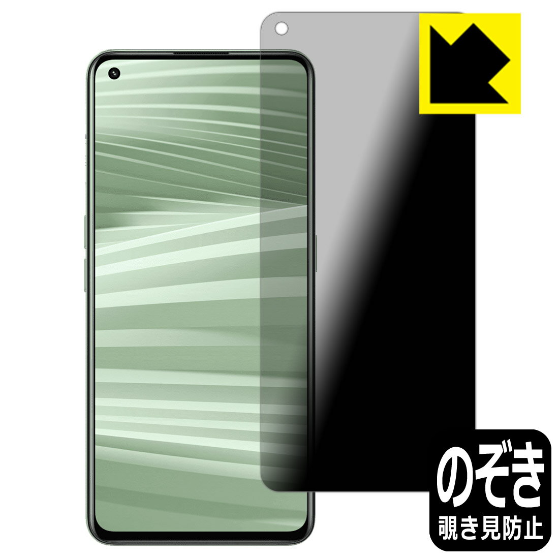 樂天商城 - Privacy Shield【 覗き見防止・反射低減 】保護フィルム realme GT2 日本製 自社製造直販
