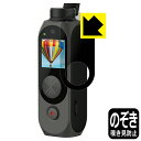 Privacy Shield【 覗き見防止・反射低減 】保護フィルム FIMI PALM 2 Pro (液晶用) 日本製 自社製造直販