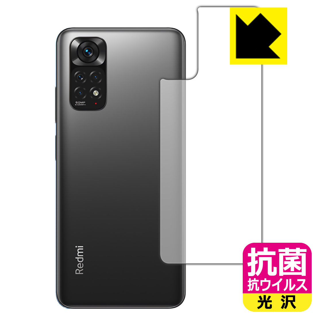 Rakuten - 抗菌 抗ウイルス【 光沢 】保護フィルム Xiaomi Redmi Note 11S / Redmi Note 11 (背面のみ) 日本製 自社製造直販