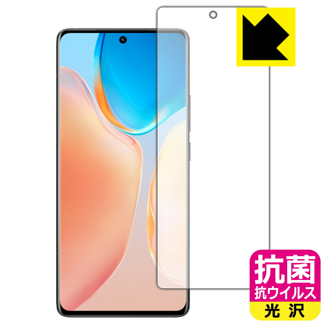 樂天商城 - 抗菌 抗ウイルス【 光沢 】保護フィルム vivo X70 Pro 【 指紋認証対応 】 日本製 自社製造直販