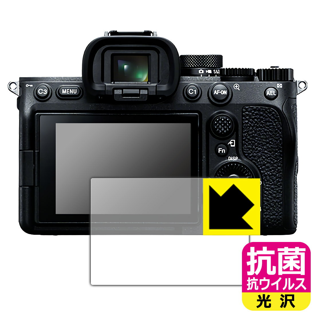 ●対応機種 : SONY デジタル一眼カメラ α7 IV●内容量 : 1枚●高い除菌性能が長期間持続！●富士フイルム Hydro Ag＋抗菌フィルム採用。日本国内の自社工場で製造し出荷しています。【ポスト投函送料無料】商品は【ポスト投函発送 (追跡可能メール便)】で発送します。お急ぎ、配達日時を指定されたい方は以下のクーポンを同時購入ください。【お急ぎ便クーポン】　プラス110円(税込)で速達扱いでの発送。お届けはポストへの投函となります。【配達日時指定クーポン】　プラス550円(税込)で配達日時を指定し、宅配便で発送させていただきます。【お急ぎ便クーポン】はこちらをクリック【配達日時指定クーポン】はこちらをクリック 　 富士フイルム Hydro Ag＋抗菌フィルム採用。Hydro Ag＋は、細菌だけでなく、ウイルスやカビなど、さまざまな微生物の増殖を抑制します。またSIAA（抗菌製品技術協議会）認証マークも取得しており、高い安全性も確認できています。 貼っていることを意識させないほどの高い透明度に、高級感あふれる光沢・クリアな仕上げとなります。 動画視聴や画像編集など、機器本来の発色を重視したい方におすすめです。 接着面は気泡の入りにくい特殊な自己吸着タイプです。素材に柔軟性があり、貼り付け作業も簡単にできます。また、はがすときにガラス製フィルムのように割れてしまうことはありません。 貼り直しが何度でもできるので、正しい位置へ貼り付けられるまでやり直すことができます。 富士フイルム Hydro Ag＋抗菌フィルム採用。日本国内の弊社工場で加工している Made in Japan です。安心の品質をお届けします。 使用上の注意 ●本製品は機器の画面をキズなどから保護するフィルムです。他の目的にはご使用にならないでください。 ●本製品は液晶保護および機器本体を完全に保護することを保証するものではありません。機器の破損、損傷、故障、その他損害につきましては一切の責任を負いかねます。 ●製品の性質上、画面操作の反応が変化したり、表示等が変化して見える場合がございます。 ●貼り付け作業時の失敗(位置ズレ、汚れ、ゆがみ、折れ、気泡など)および取り外し作業時の破損、損傷などについては、一切の責任を負いかねます。 ●水に濡れた状態でのご使用は吸着力の低下などにより、保護フィルムがはがれてしまう場合がございます。防水対応の機器でご使用の場合はご注意ください。 ●品質向上のため、仕様などを予告なく変更する場合がございますので、予めご了承ください。