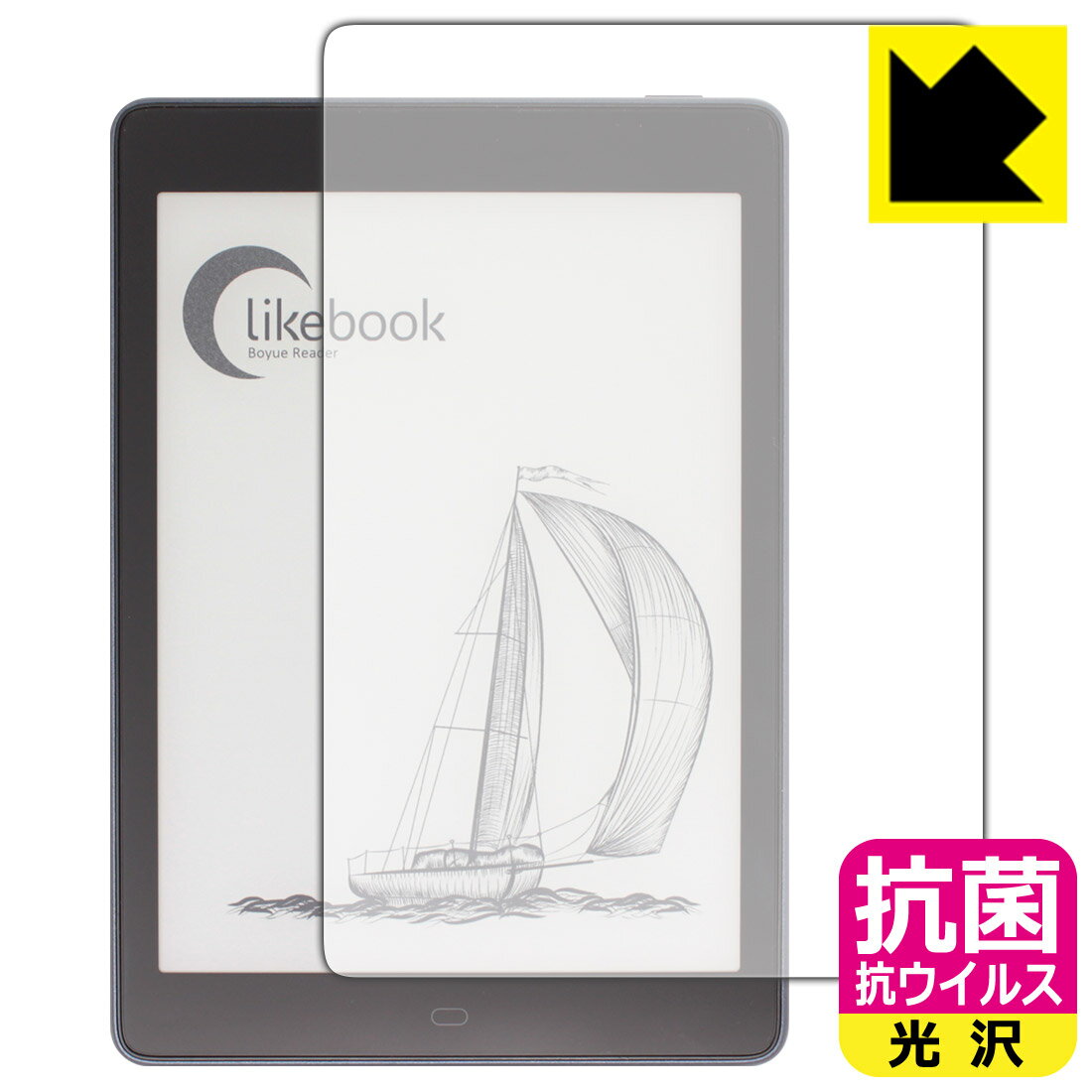 ●対応機種 : boyue Likebook P78●内容量 : 1枚●高い除菌性能が長期間持続！●富士フイルム Hydro Ag＋抗菌フィルム採用。日本国内の自社工場で製造し出荷しています。【ポスト投函送料無料】商品は【ポスト投函発送 (...