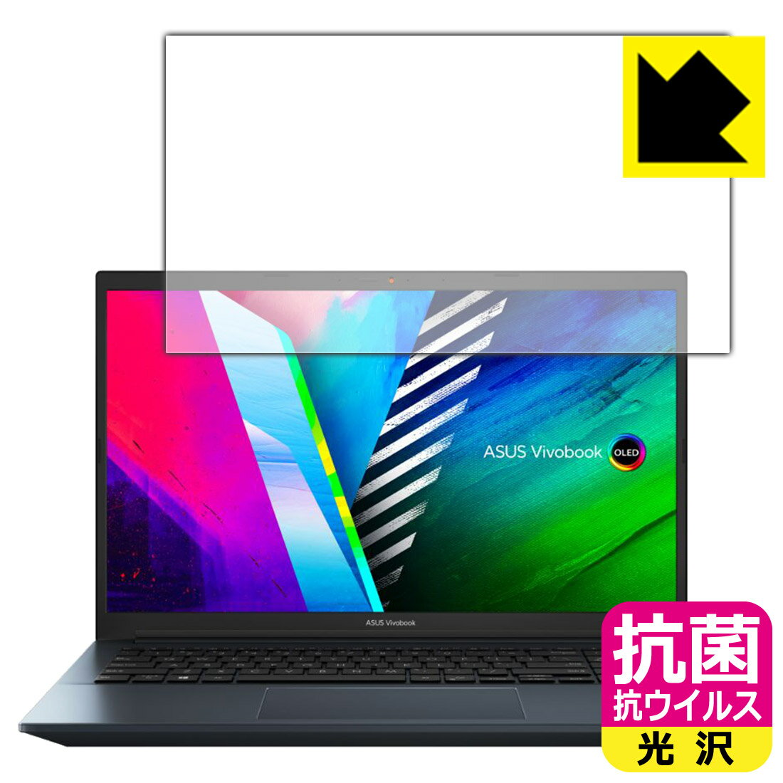 抗菌 抗ウイルス【 光沢 】保護フィルム ASUS Vivobook Pro 15 OLED (K3500/M3500) 日本製 自社製造直販